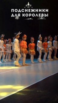 Зайцы-Белки. "Подснежники для королевы". Бат-ям 11.01.2023.г
