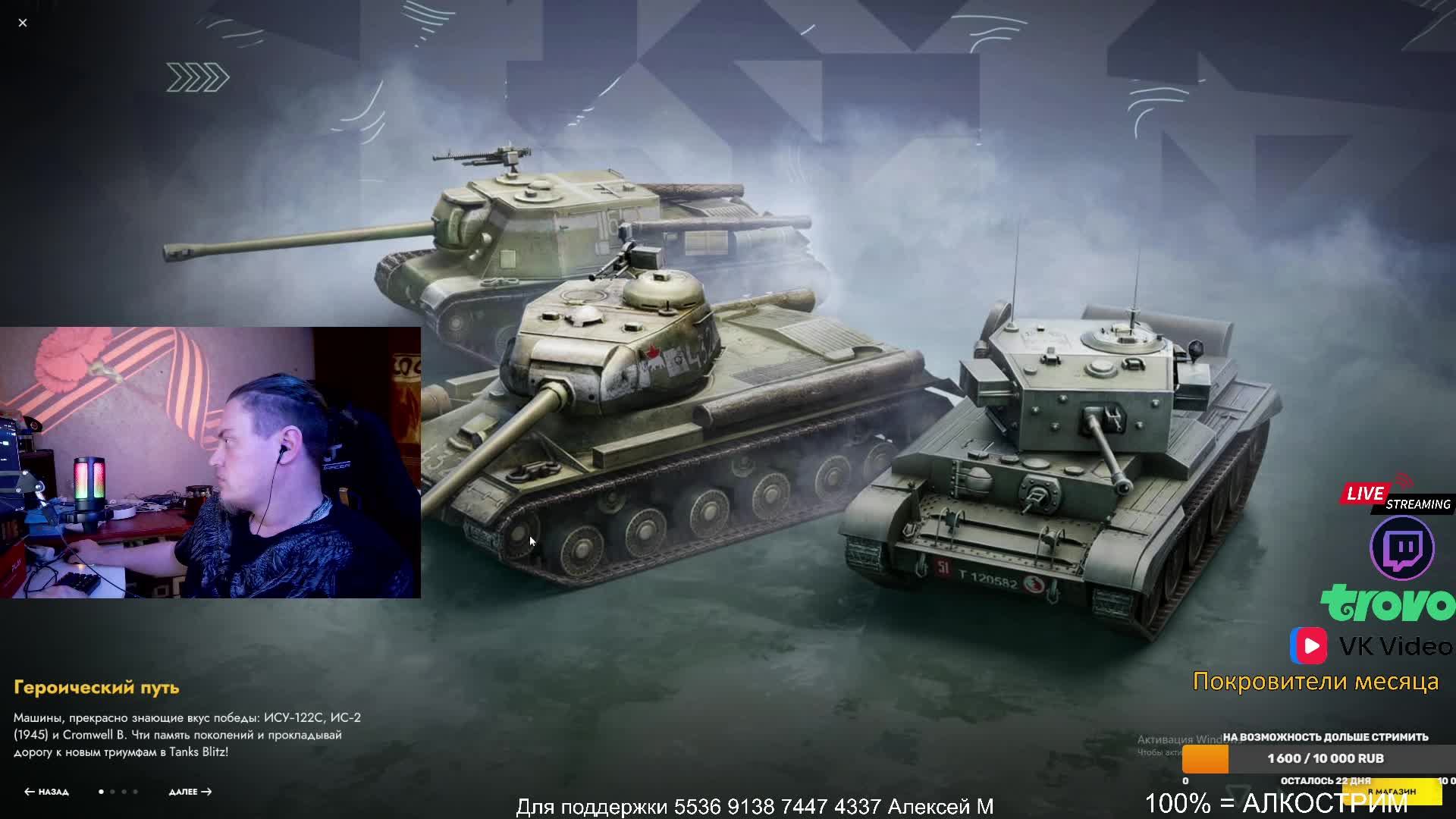 Tanks Blitz- катаем и общаемся)