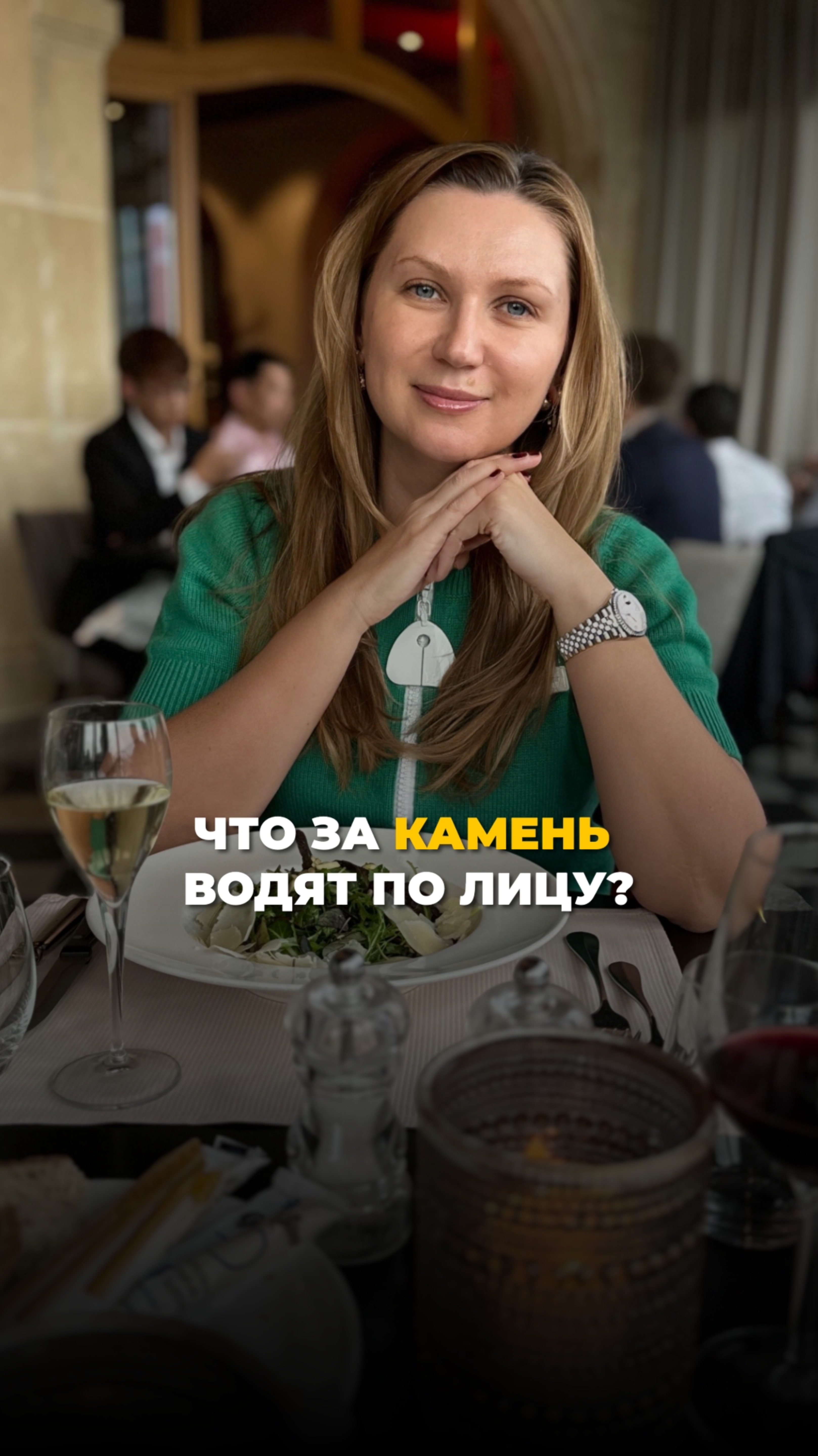 Что это за камень, которым блогеры водят по лицу?