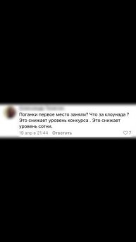 Обратная сторона показа по ТВ...
#комментарии #хейтеры