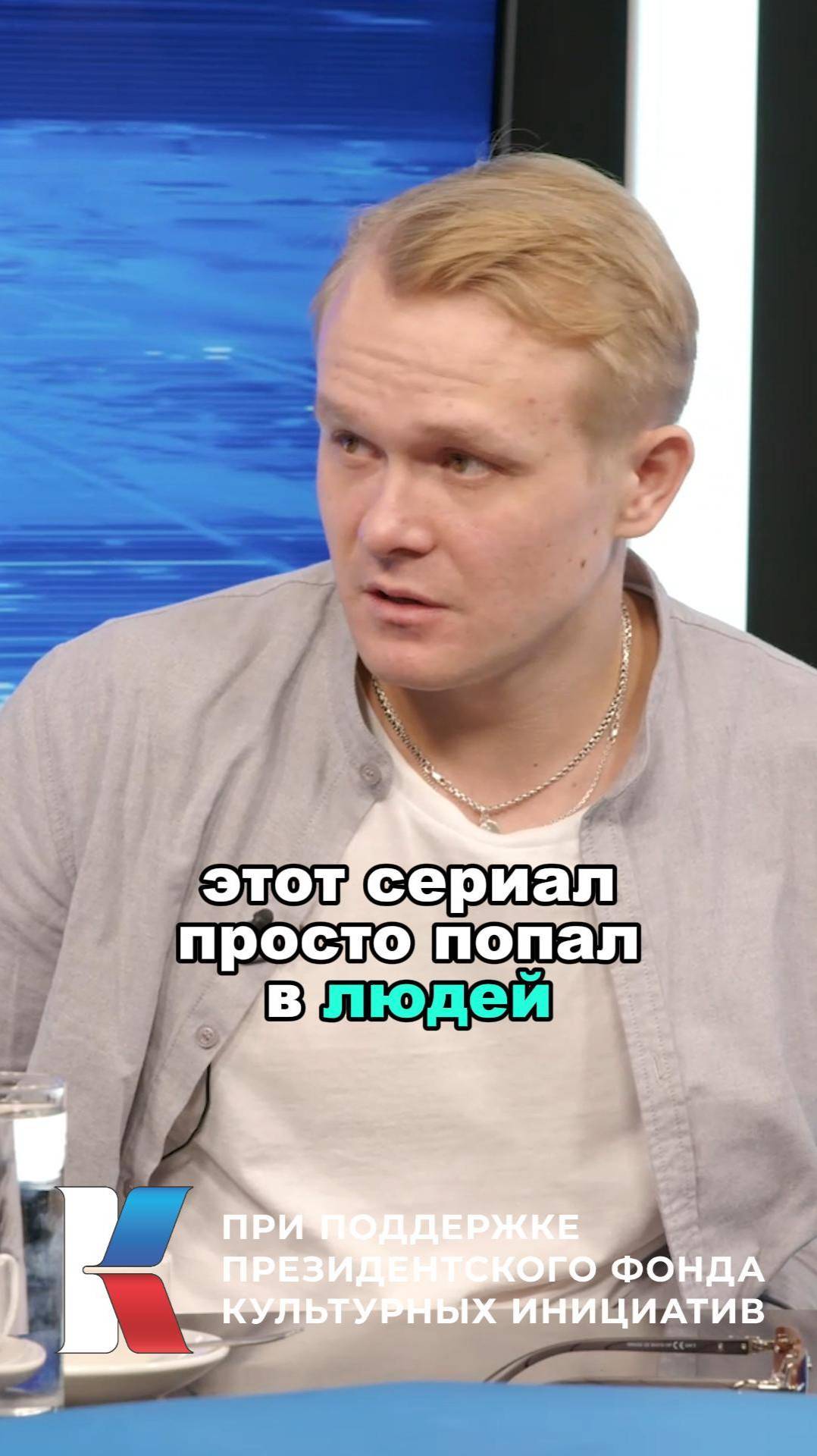Владимир Тяптушкин о сериале "Ландыши" #ВладимирТяптушкин #актёр #кино #театр #Ландыши
