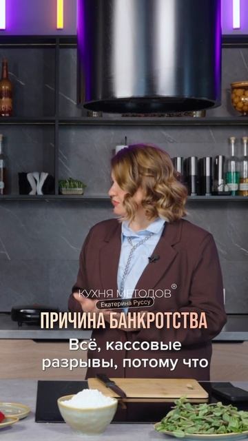 В чём причина БАНКРОТСТВА
