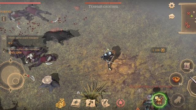 Grim Soul По следам старика