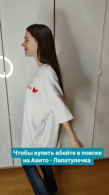 Чтобы купить эту модную футболку