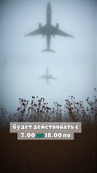 В Приморском крае введут запрет на использование воздушного пространства 9 мая