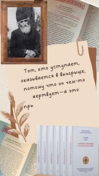 Преподобный Паисий Святогорец: Тот кто уступает оказывается в выигрыше #аудиокнига #психология #афон