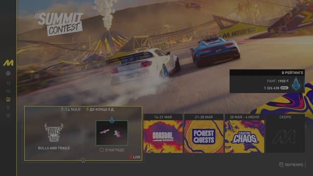 Быстрое прохождение миссии «Трюк-Рейд» саммита в The Crew Motorfest