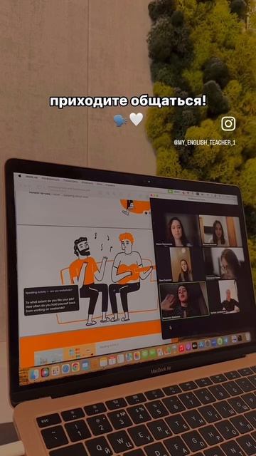 РАЗГОВОРНЫЙ КЛУБ АНГЛИЙСКОГО В2+☀️