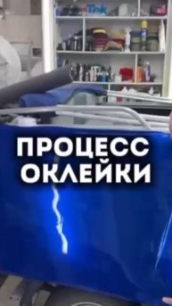 Оклейка лодки в детейлинг центр Light Tuning