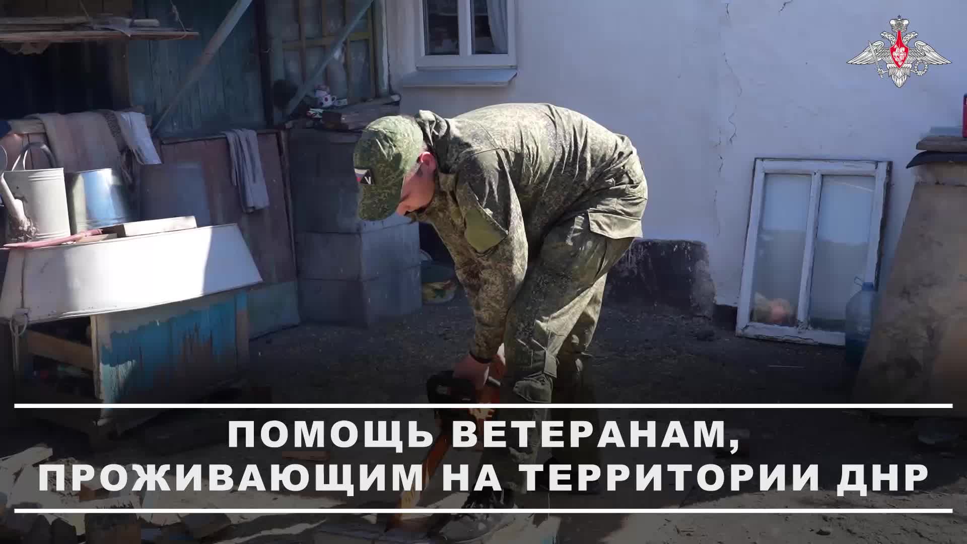 👮♂️ Бойцы группировки «Восток» помогают ветеранам Великой Отечественной войны в ДНР. Они загота...