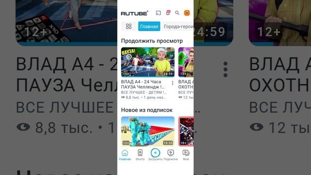считайте, я вернулся.