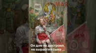 С ДНЁМ ПОБЕДЫ 80 лет!!!