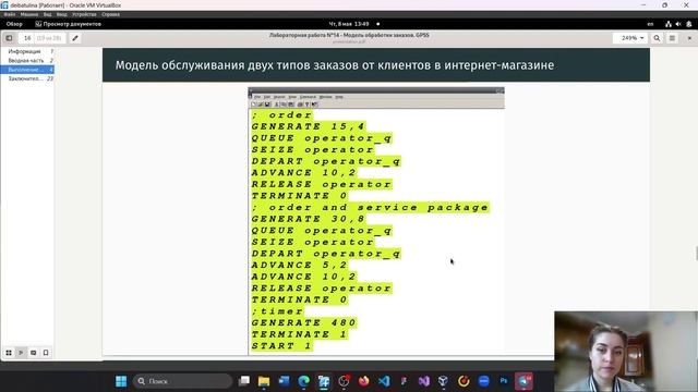 Защита