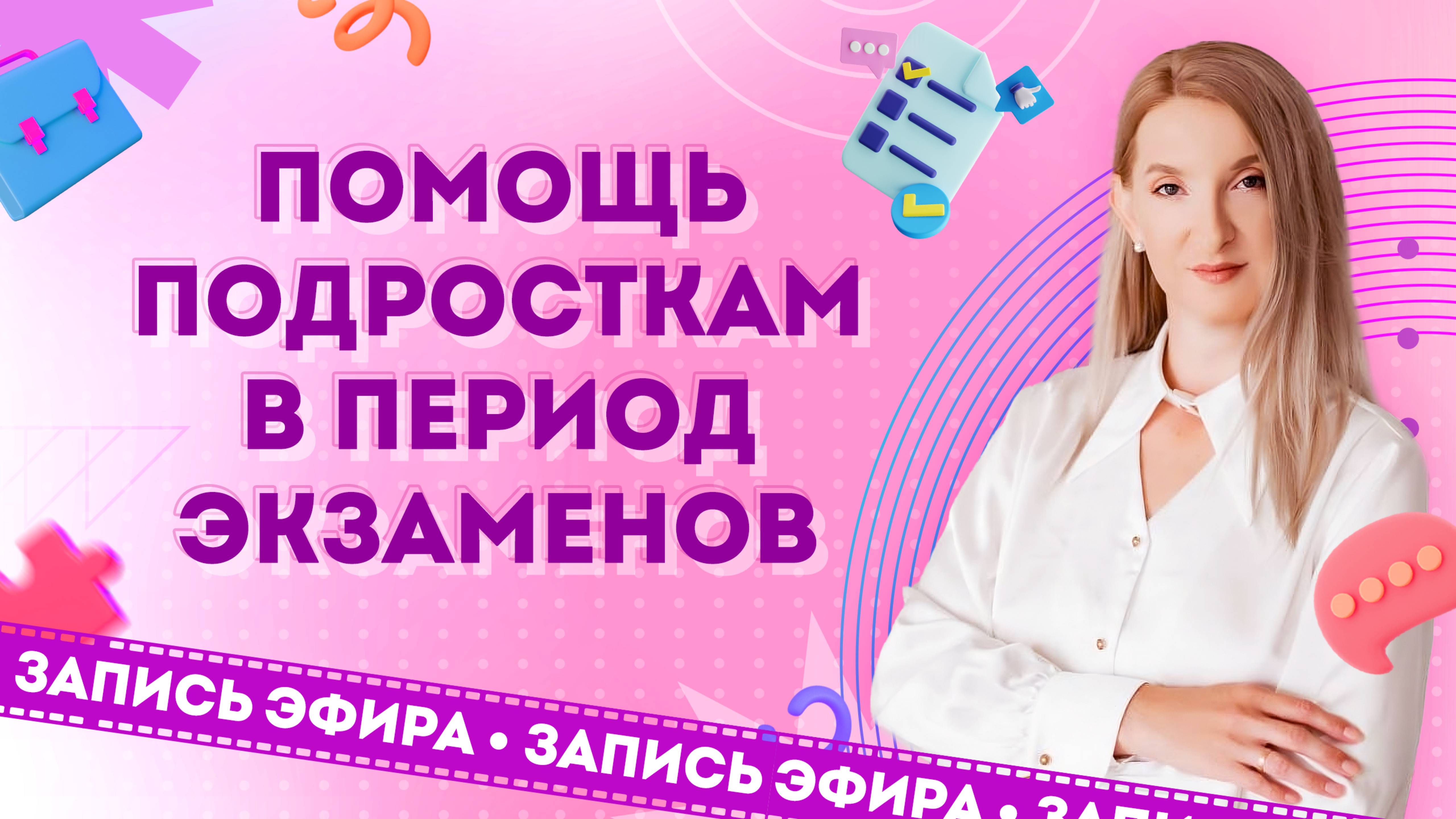 Тревожность, агрессия и другие признаки стресса подростков - как с ними работать