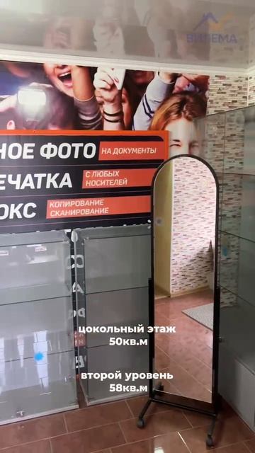 коммерческое помещение