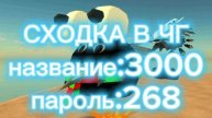 СХОДКА