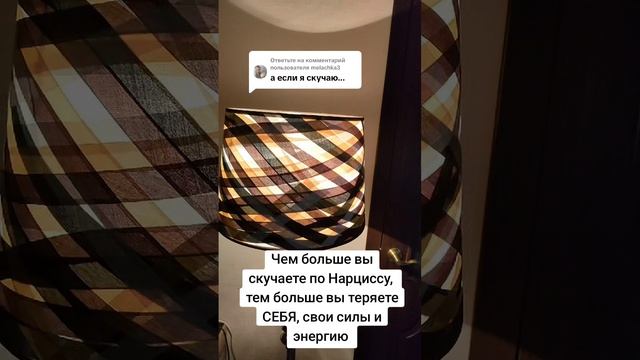 Скучаете по нарциссу - теряете себя!
