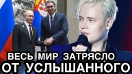 СТАЛ ЗВЕЗДОЙ СЕРБИИ! Певец Шаман Устроил Переворот По Всему Миру