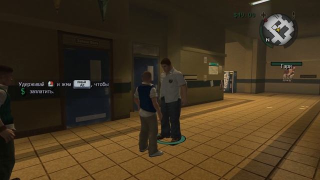 Bully. 1 - Шикарная Школа