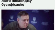 ‼️🇺🇦🏴☠️ "Я люто ненавижу бусификацию" — глава комитета Рады по обороне