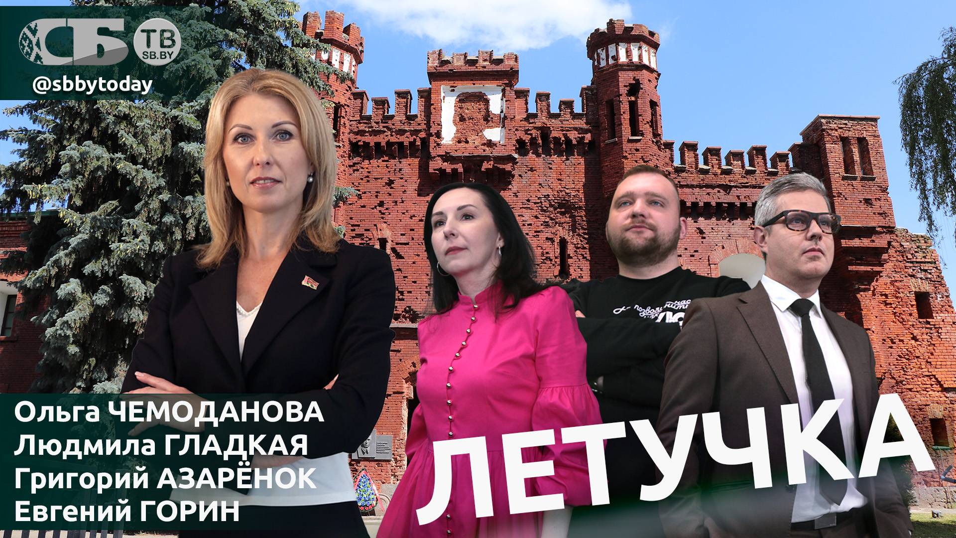 🔴Схватка за День Победы! Угрозы Еврорейха политикам. Жесть с топором из Польши! В Беларуси амнистия