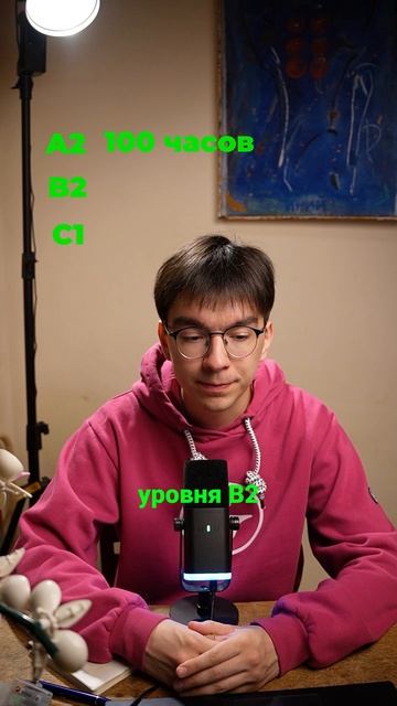 За сколько часов можно выучить английский?