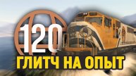 Пассивный ФАРМ ОПЫТА в GTA 5 Online 🔥— Легальный способ!