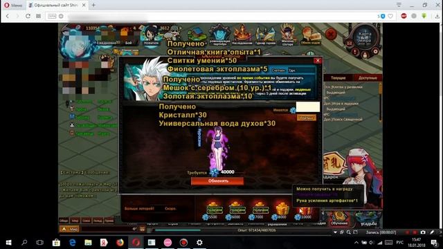 Shini Game ивент особая мощь