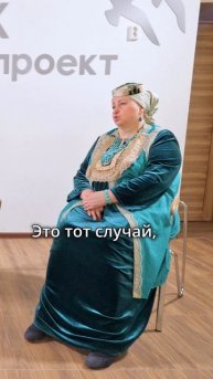 Интервью с Альмирой Гумеровой, апрель 2025