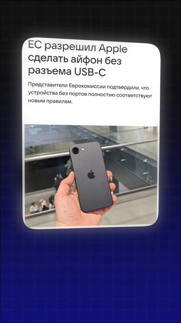На смартфонах уберут все отверстия