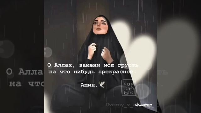 ЕСЛИ БЫТЬ ИСКРЕННИМ В МОЛЬБАХ СВОИХ  ДУ|А СПОСОБНА СДЕЛАТЬ НЕВОЗМОЖНОЕ❤☝
