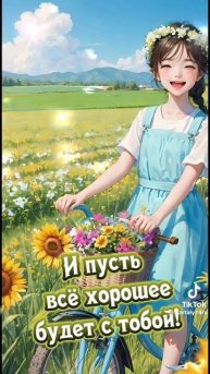 Доброе утро! Прекрасного весеннего дня и хороших вестей!