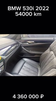 BMW 530 2022 #BMW #530 #БМВ #купитьавто