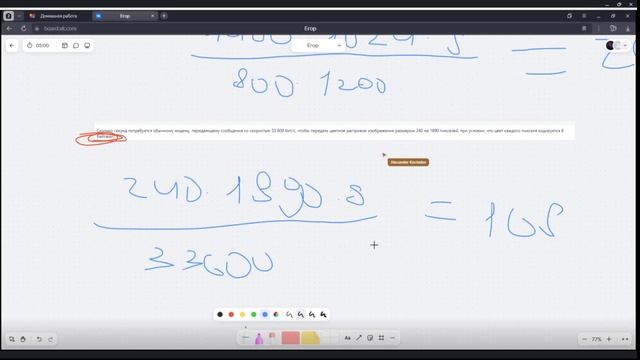 2025-04-15 17-07-03 99 баллов | информатика | из110 егор|15.04.2025