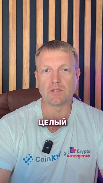 Криптоподкаст