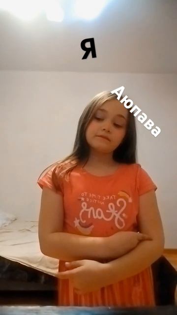 Ну всё-таки быть короче про Софию Аюпова