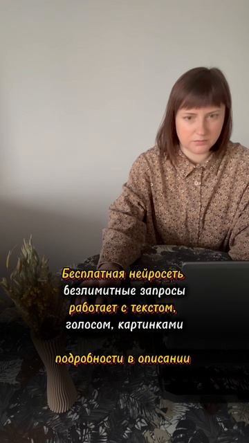 Простая нейросеть для тех, кто не технарь: без регистрации, без подписок, без впн #нейросеть #ии