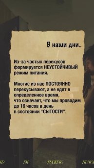 Твое тело рушат перекусы