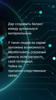 Слабые и сильные стороны личности. #эзотерика #нумерол