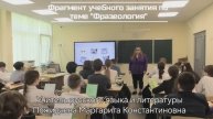 Видеоролик с завершенным фрагментом учебного занятия по изучению нового материала.