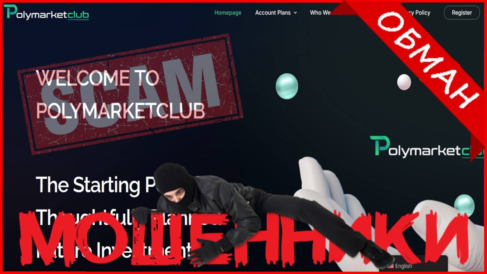 Polymarketclub (polymarketgroup.com, cfd.polymarketgroup.com) — ОТЗЫВЫ О САЙТЕ? Мошенник, обман?!