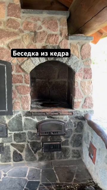 Мощная беседка из сибирского кедра! #shorts #строительств