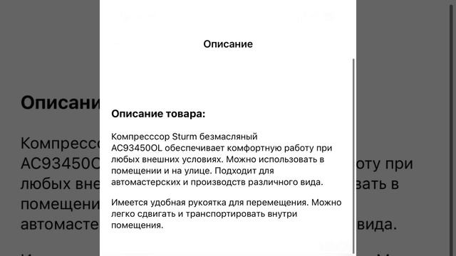 08 05 2025 г. Чт. МАЙ. ВОЗДУШНЫЙ КОМПРЕССОР БЕЗМАСЛЯННЫЙ STURM AC93450OL  АРЕНДА ПРОКАТ СТРОИТЕЛЬНОГ