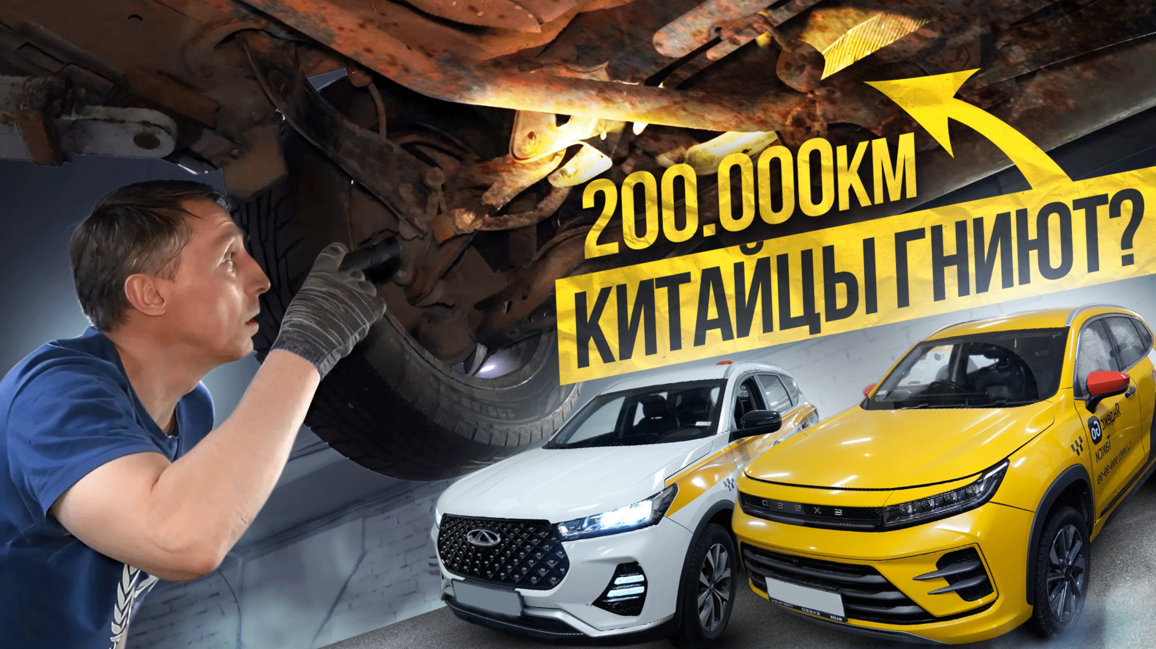 Реальный износ "китайца" после работы в такси. Осмотрели на подъемнике — и офигели