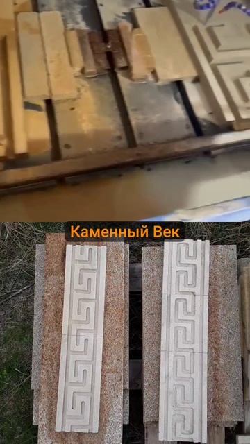 Версаче узоры на  ЧПУ станке, природные камни