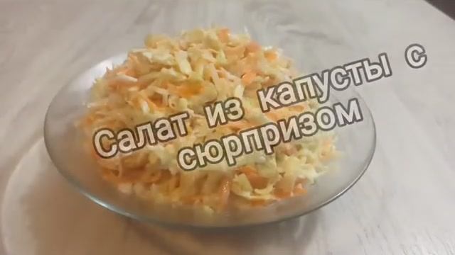 Недорого и очень просто, но так вкусно! Капустный салат.
