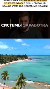 Зарабатывай на видеороликах