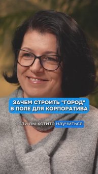 Как организовать корпоратив с нуля в чистом поле