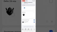 Показываю, как скачивать чит Delta!!!