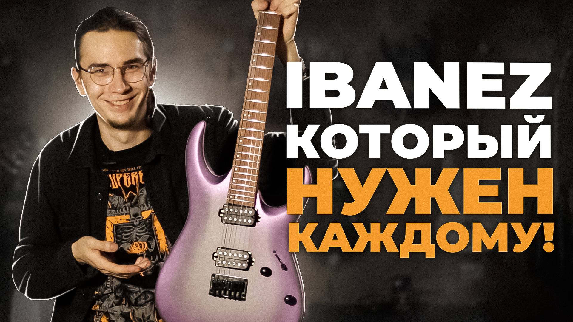 IBANEZ RGA42 - ТО, ЧТО НУЖНО ДЛЯ ГИТАРИСТА